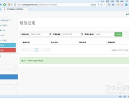 国内短信接收平台免费吗是真的吗