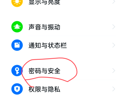 手机收不到验证码怎样设置密码保护功能