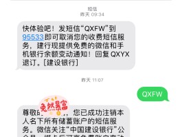 怎么不接收短信提醒业务通知信息内容