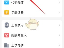 小天才接收短信怎么设置提醒消息