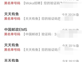 香港的短信验证码平台叫什么名字来着