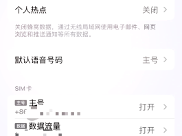 怎么弄一个虚拟手机号码呢