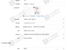注册账号怎么填写信息呢