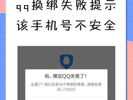 临时手机号换绑
