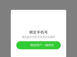 怎样查看微信授权的小程序