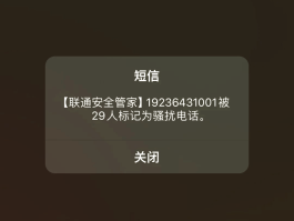 短信验证码收到太慢是什么原因呢苹果手机