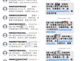 可以收短信的虚拟手机号软件有哪些免费