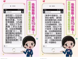 中国移动接收短信收费吗怎么收