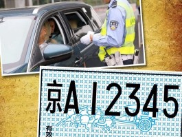 临时号牌违章了怎么办手续呢