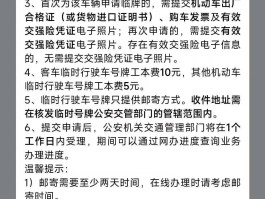 临时号牌到期当天还能用吗现在怎么办