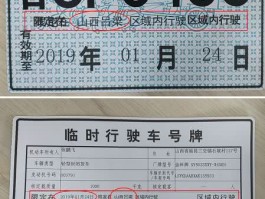 临时号牌能进北京吗最新消息查询