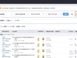 拼多多接码短信平台在哪里找的订单号