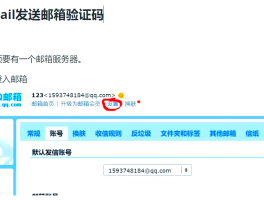 获取手机验证码收费吗是真的吗吗
