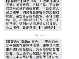 临时手机号短信发送失败原因有哪些