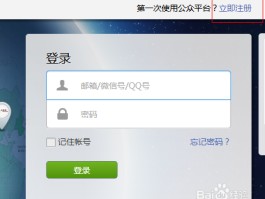 注册微信号接码平台是什么意思