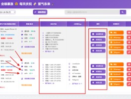 海外短信接收平台官网查询系统电话号