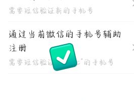 如何注册账号密码手机