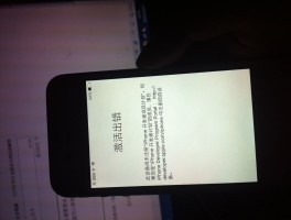 发送短信激活失败怎么办啊苹果13的简单介绍