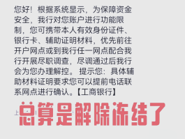 短信激活失败怎么办理解冻账号申请