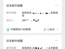腾讯云短信群发怎么用手机发