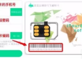 关于如何申请临时手机号码卡流程图片下载的信息