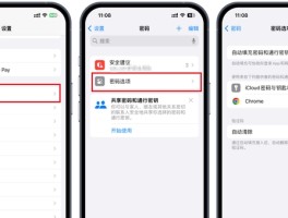 短信验证码怎么自动填写苹果