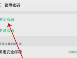 短信接收免费怎么取消设置密码