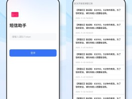 短信验证码怎样获取的呢