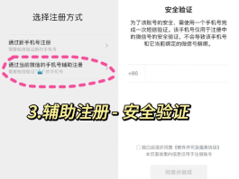 怎么申请临时手机号码注册微信号呢