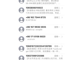 怎样不接收短信息提醒呢苹果13