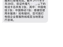 免费接收短信软件有哪些呢
