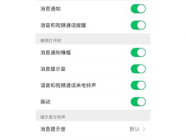 苹果手机接收短信没有提示怎么回事