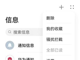 怎么设置不接收短信信息提示声音呢华为