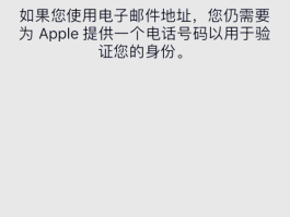 注册账号怎么弄手机号码的邮箱地址