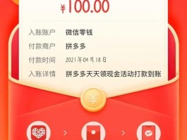 接码平台拼多多砍价怎么弄出来的呢视频
