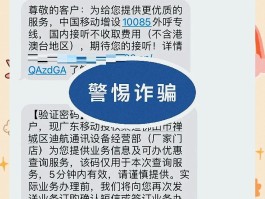 免费短信接收码是真的吗吗