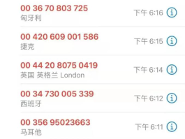 国际短信接收收费吗多少钱一条啊