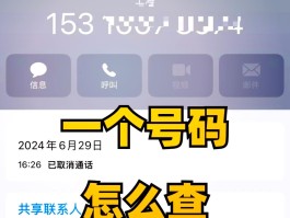 免费的临时手机号有哪些号码呢怎么查