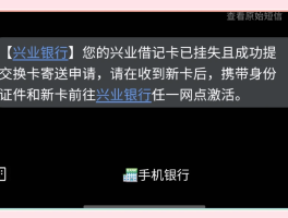 免费短信激活失败怎么办理