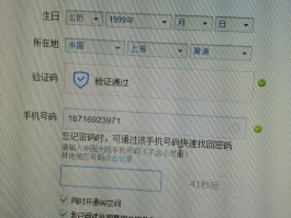 关于中国短信验证码平台官网电话号码查询系统的信息