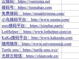 接码注册是什么意思啊安全吗知乎