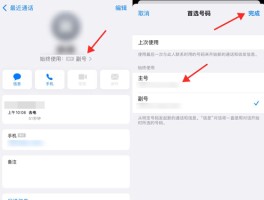 免费临时手机号打电话的软件下载安装苹果