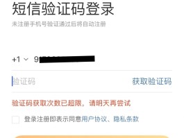 短信验证码收不着怎么办