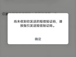 手机验证码短信收不到怎么办呀怎么回事