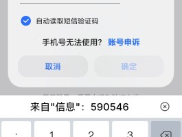 注册时手机验证码怎么输入密码