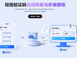 关于中国在线接收短信验证码平台有哪些软件可以使用的信息