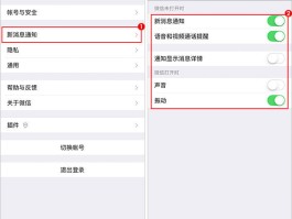 怎样不接收短信息提醒呢苹果手机