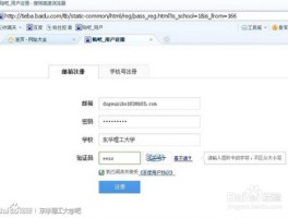 百度怎样注册账号不被发现信息