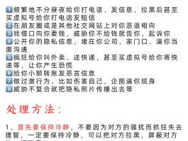 关于短信验证码骚扰犯法吗怎么处理好呢知乎的信息