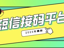 关于中国接码验证码平台免费吗安全吗是真的吗的信息